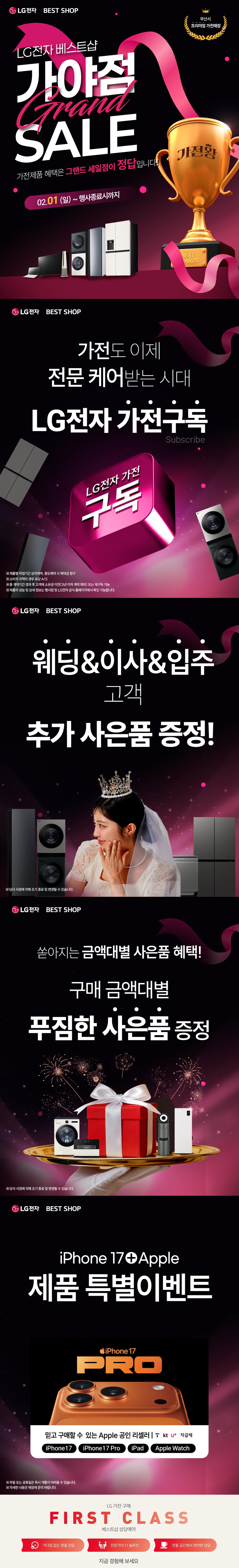 가야점 GRAND SALE 행사 🎉